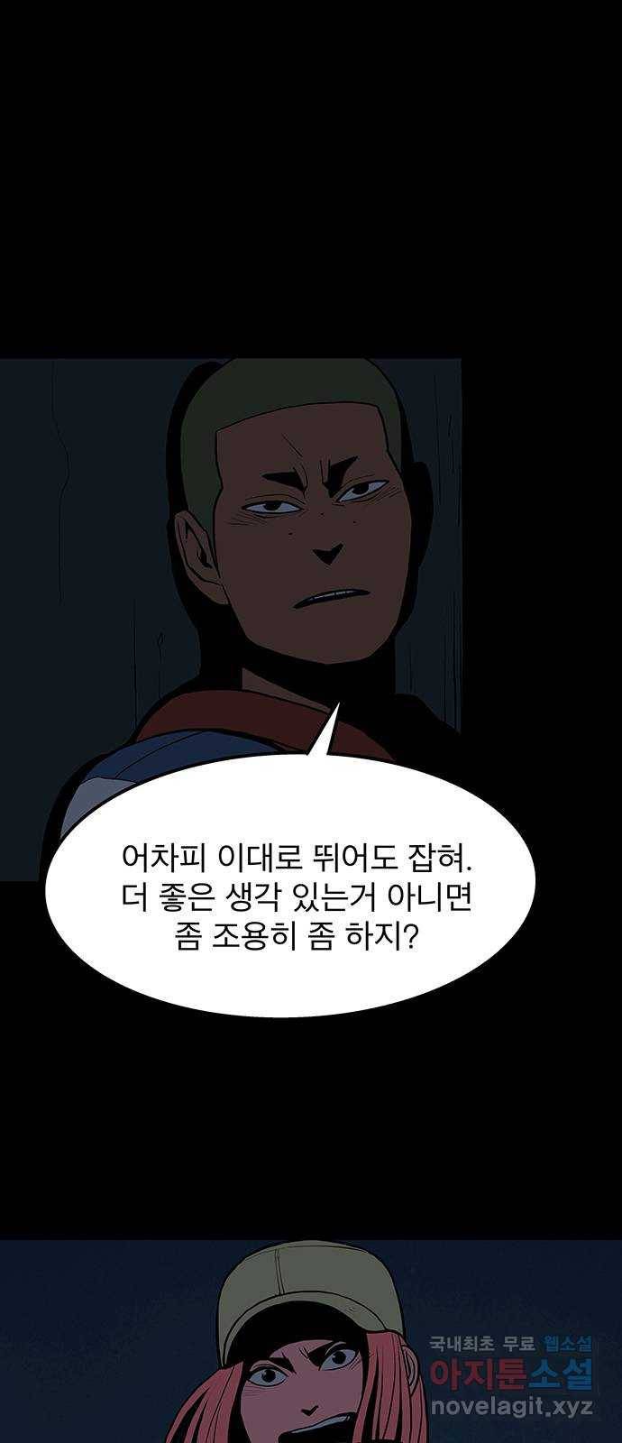 도깨비 부른다 3화 7