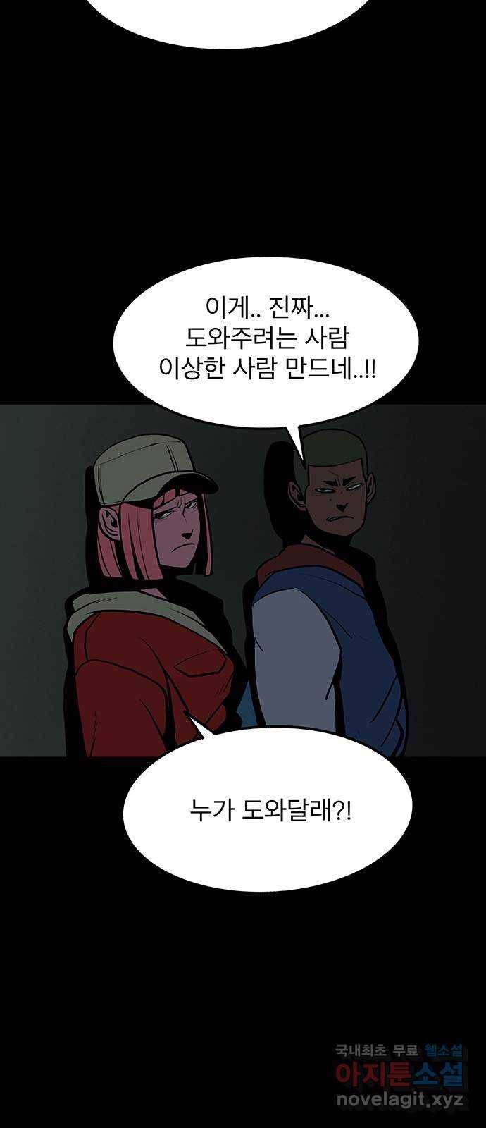도깨비 부른다 3화 12