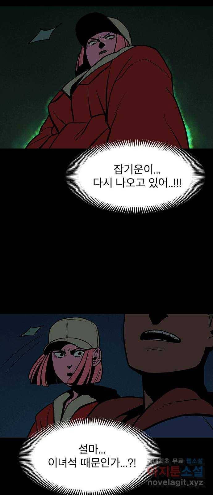 도깨비 부른다 3화 13