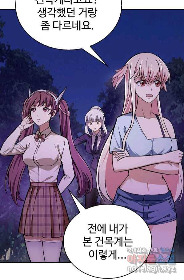 무법신선의 도시강림 111화 11