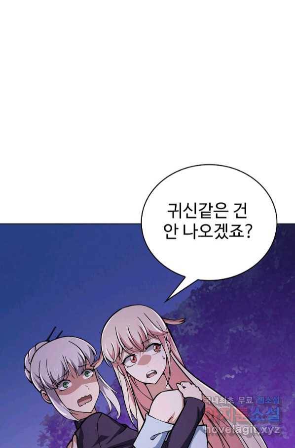 무법신선의 도시강림 111화 14