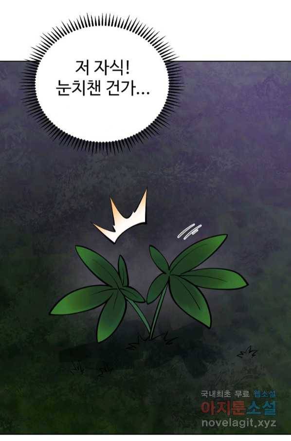 무법신선의 도시강림 111화 17