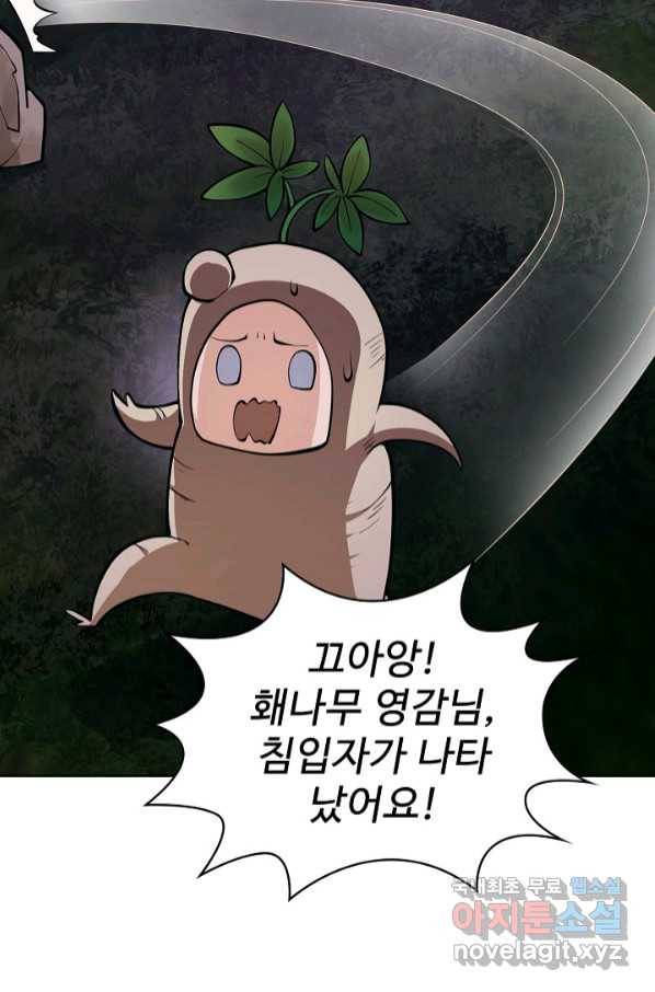 무법신선의 도시강림 111화 23