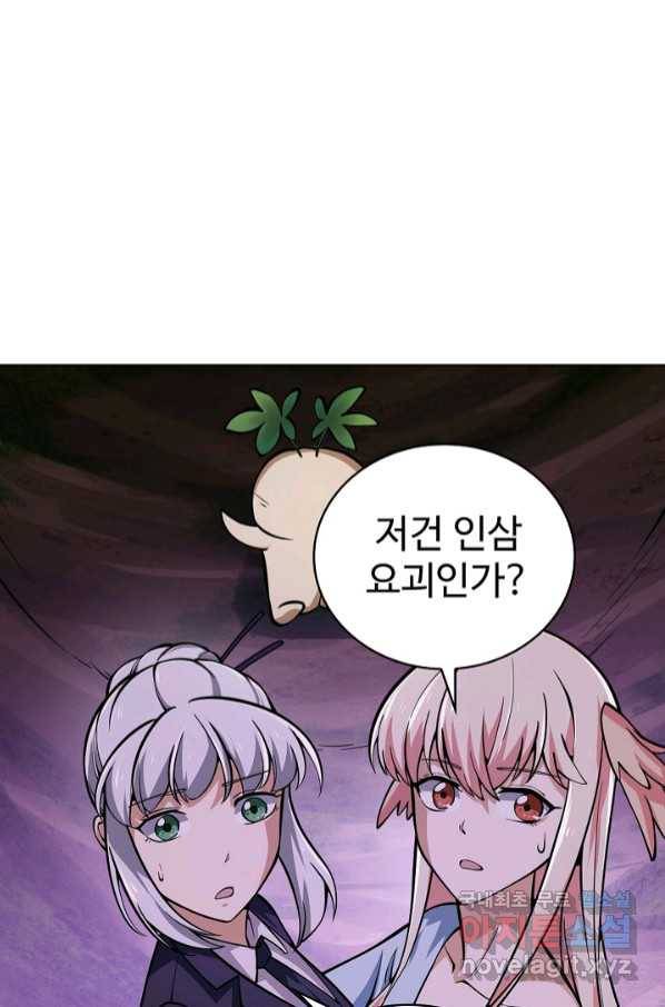 무법신선의 도시강림 111화 24