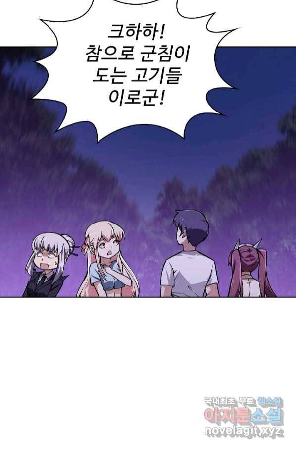무법신선의 도시강림 111화 29