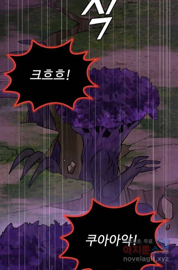 무법신선의 도시강림 111화 31