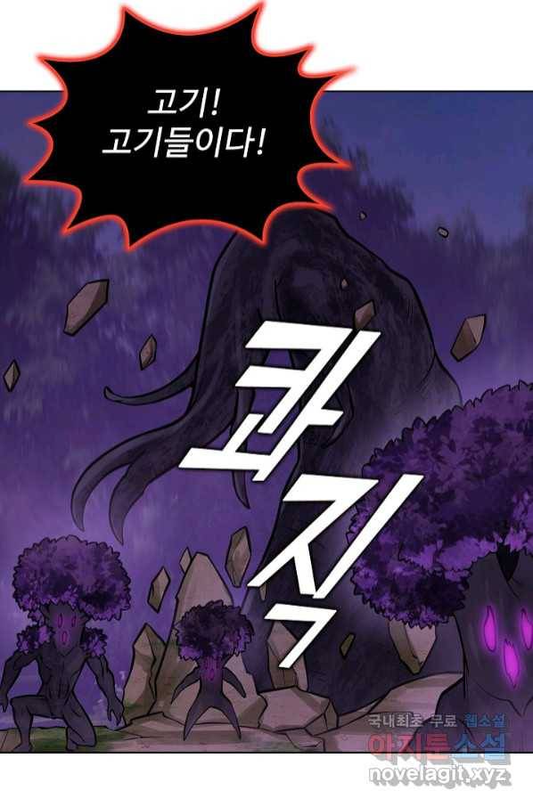 무법신선의 도시강림 111화 35