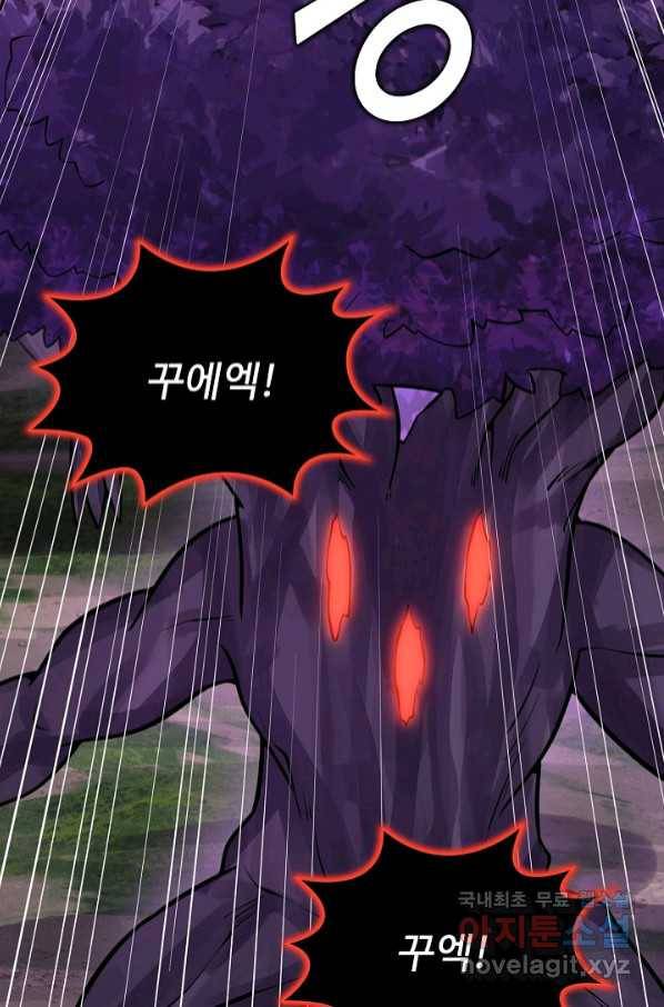 무법신선의 도시강림 111화 42