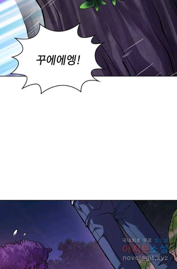 무법신선의 도시강림 111화 50