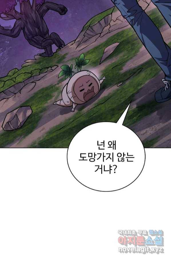 무법신선의 도시강림 111화 51