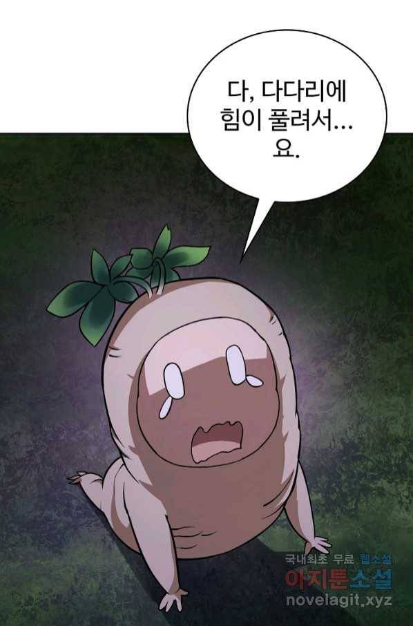 무법신선의 도시강림 111화 52