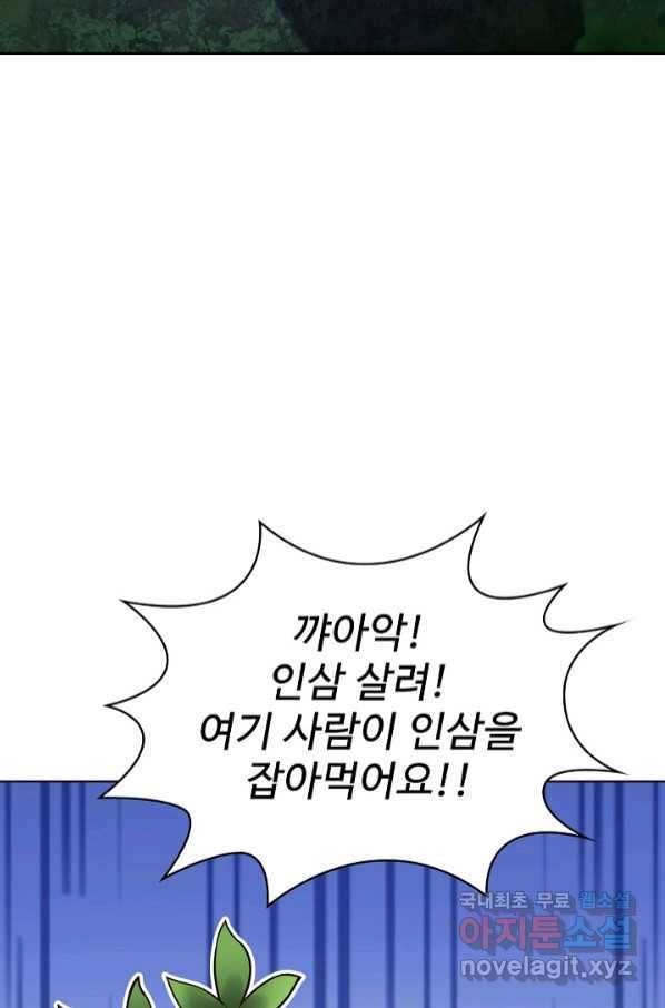 무법신선의 도시강림 111화 53