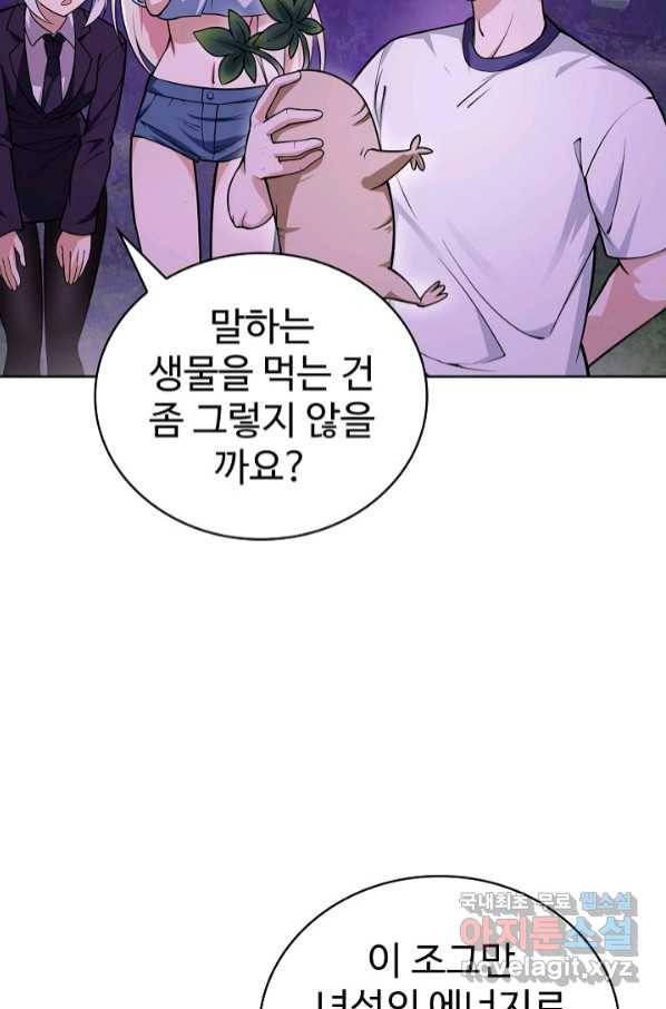무법신선의 도시강림 111화 56