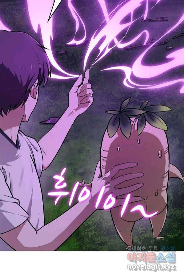 무법신선의 도시강림 111화 59