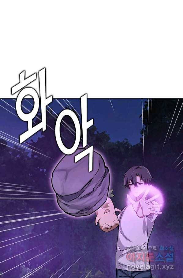 무법신선의 도시강림 111화 64
