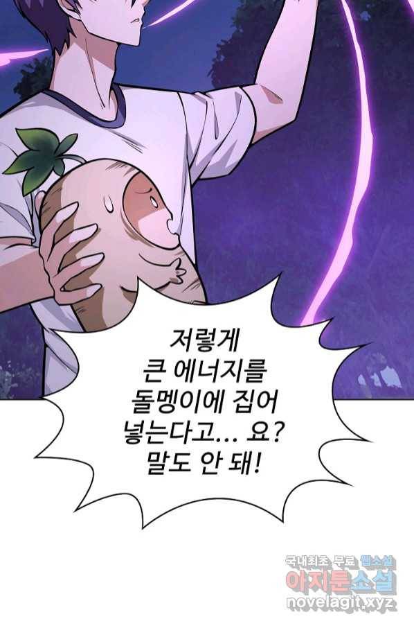 무법신선의 도시강림 111화 66