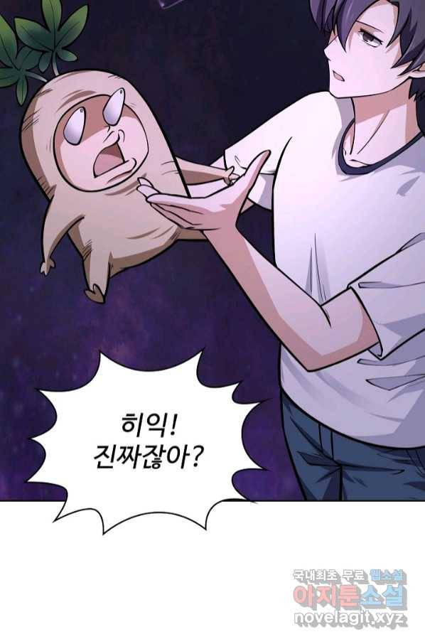 무법신선의 도시강림 111화 68