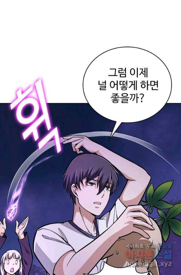 무법신선의 도시강림 111화 69