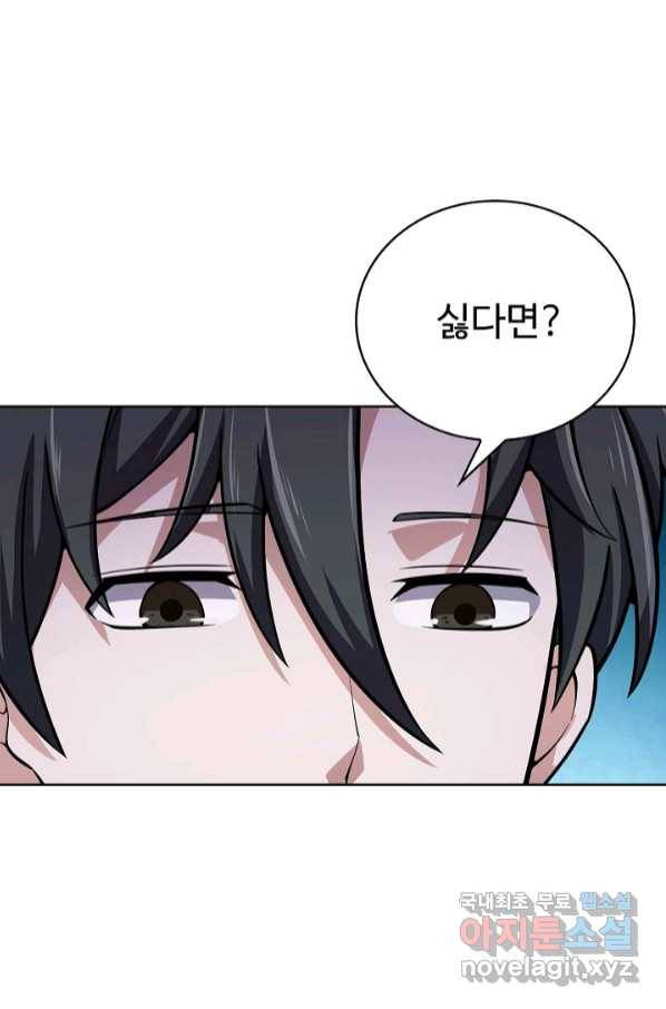 무법신선의 도시강림 111화 72