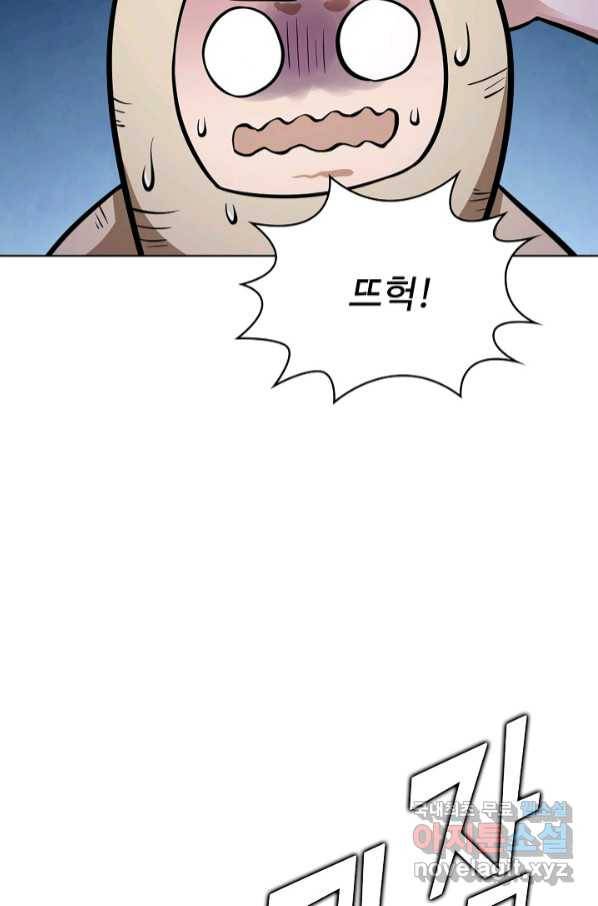 무법신선의 도시강림 111화 75