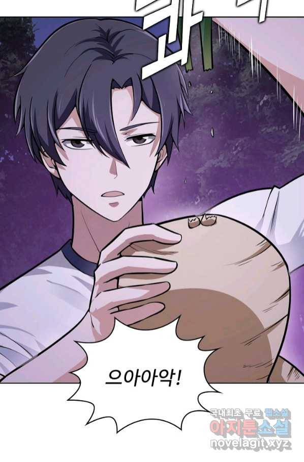 무법신선의 도시강림 111화 76