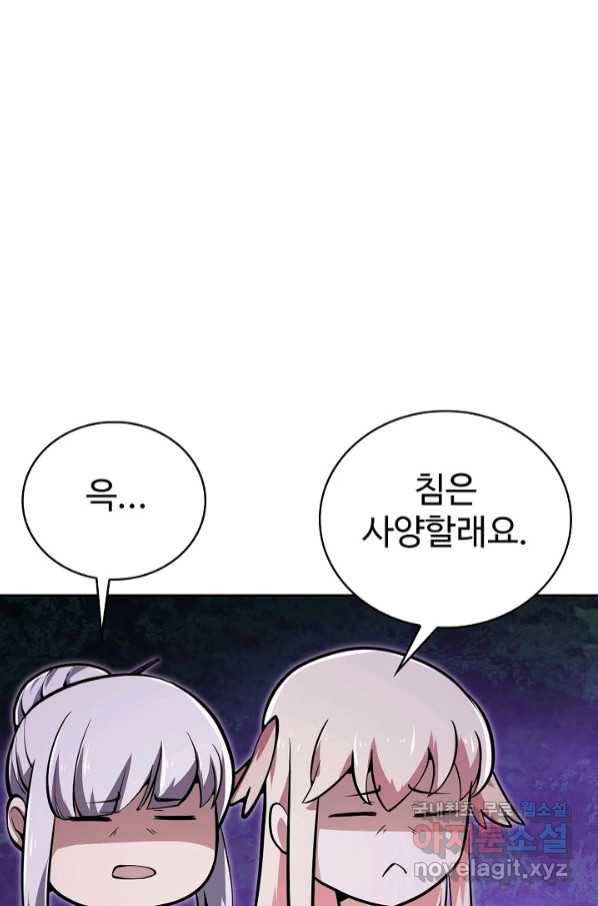 무법신선의 도시강림 111화 82