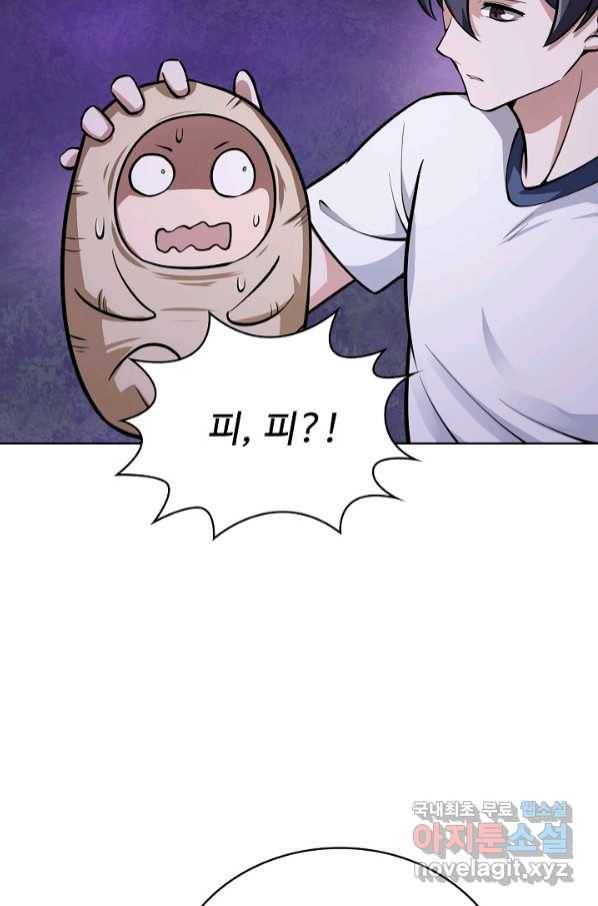 무법신선의 도시강림 111화 84