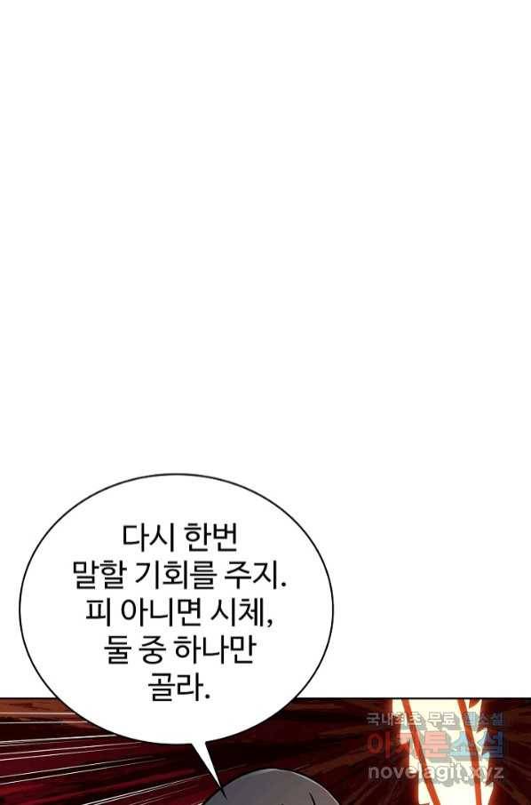 무법신선의 도시강림 111화 89