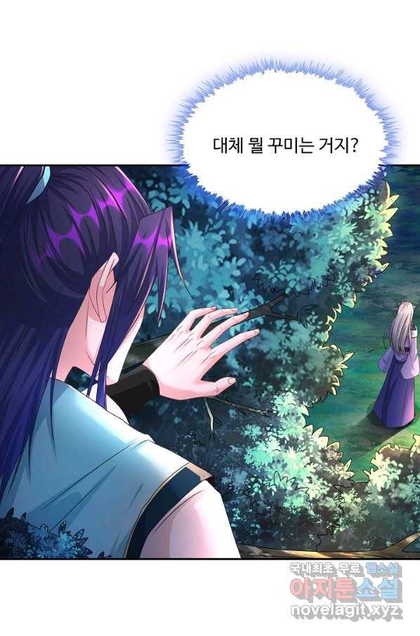 내 소설의 악역이 되다 182화 4