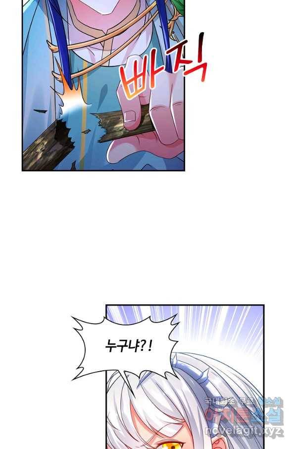 내 소설의 악역이 되다 182화 6