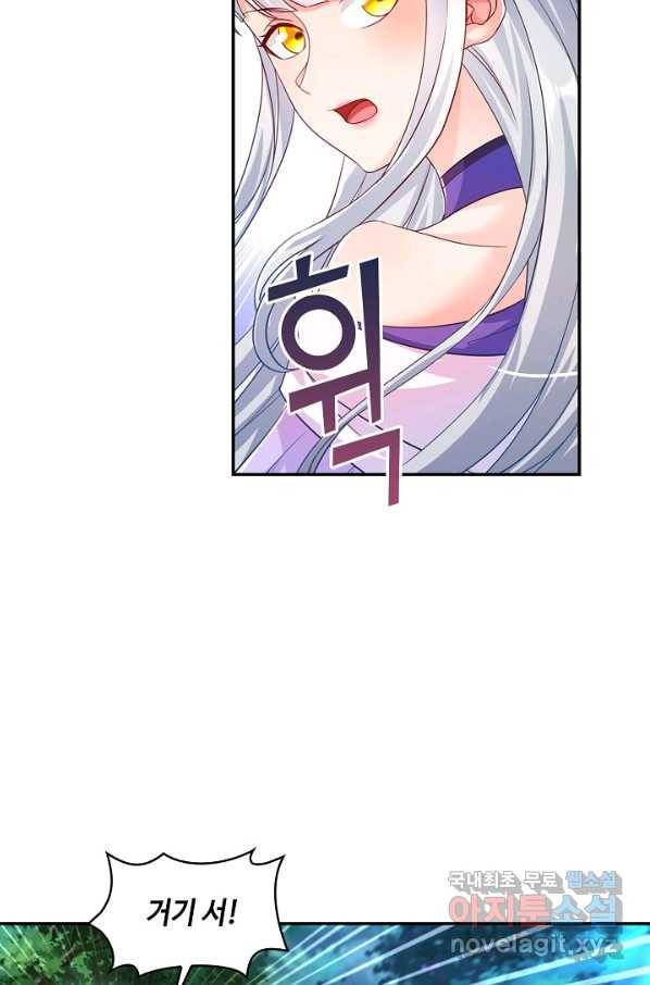 내 소설의 악역이 되다 182화 7