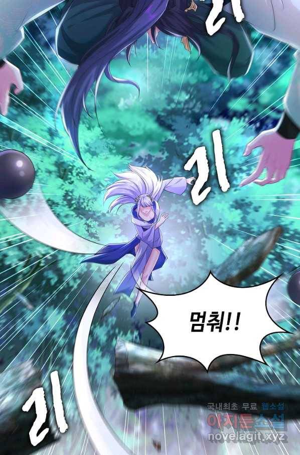 내 소설의 악역이 되다 182화 11