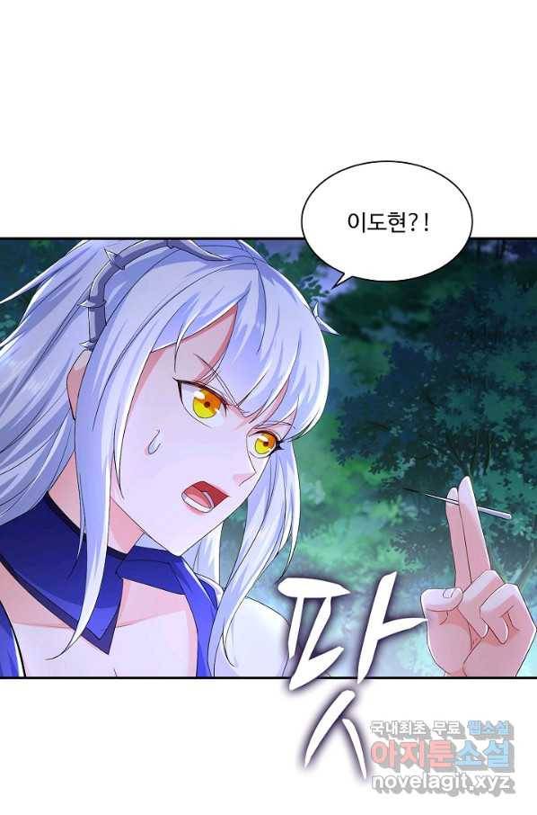 내 소설의 악역이 되다 182화 14