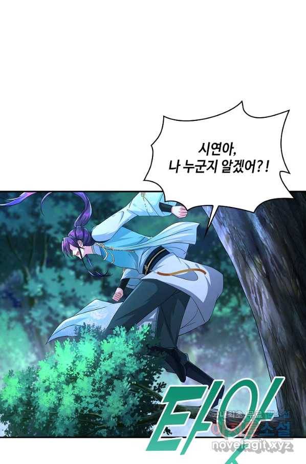 내 소설의 악역이 되다 182화 15