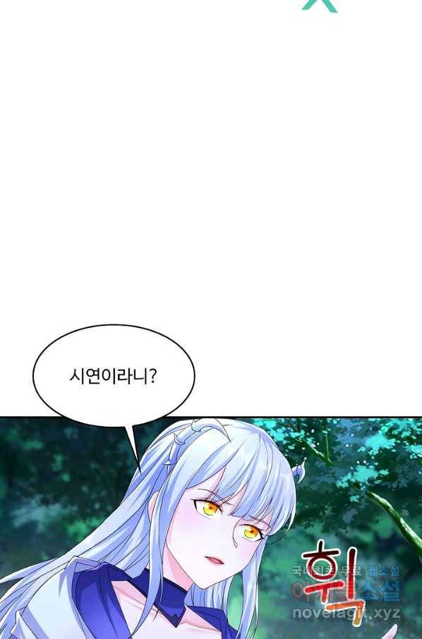 내 소설의 악역이 되다 182화 16