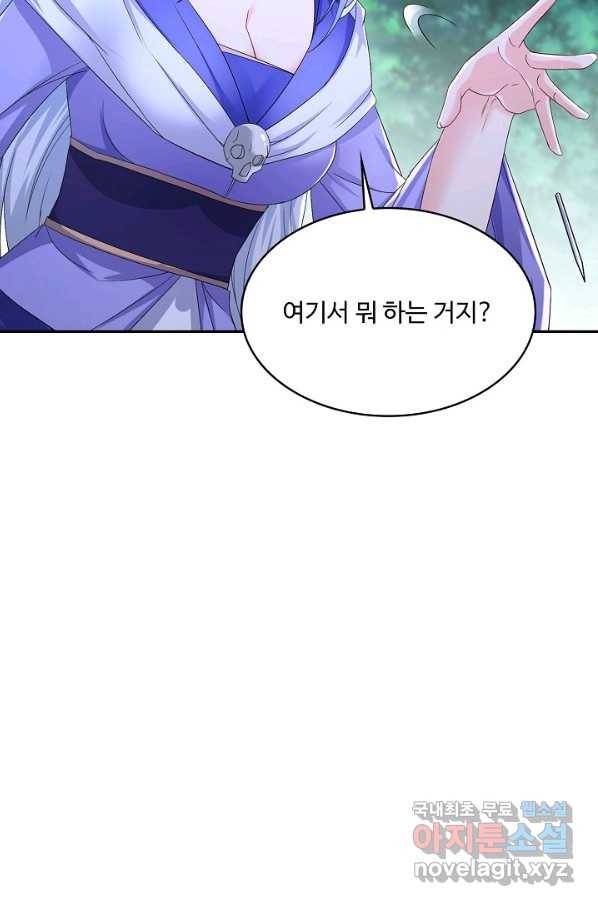 내 소설의 악역이 되다 182화 17