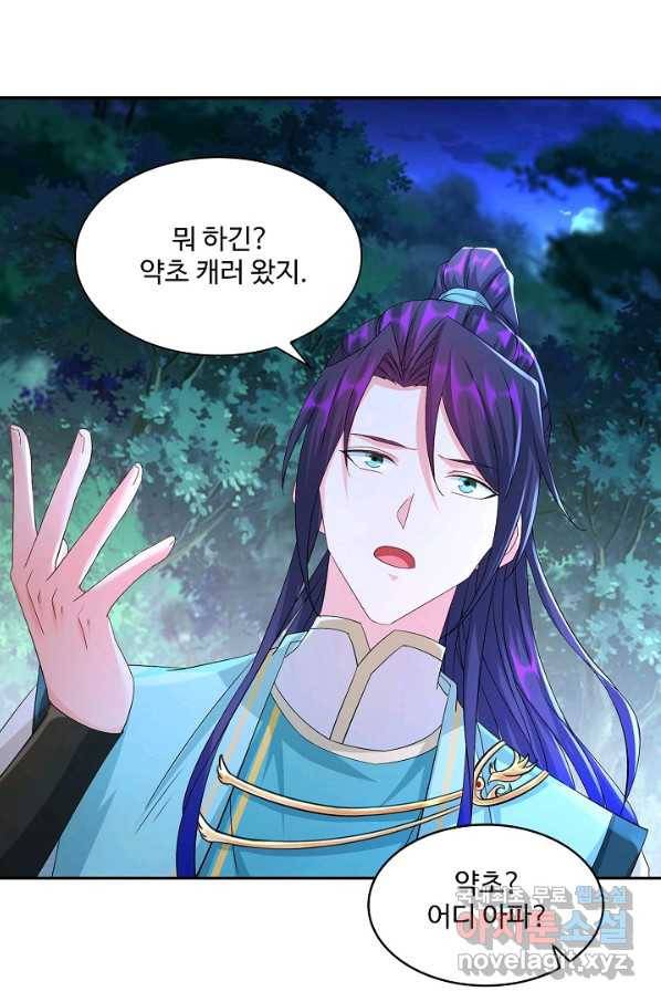 내 소설의 악역이 되다 182화 18