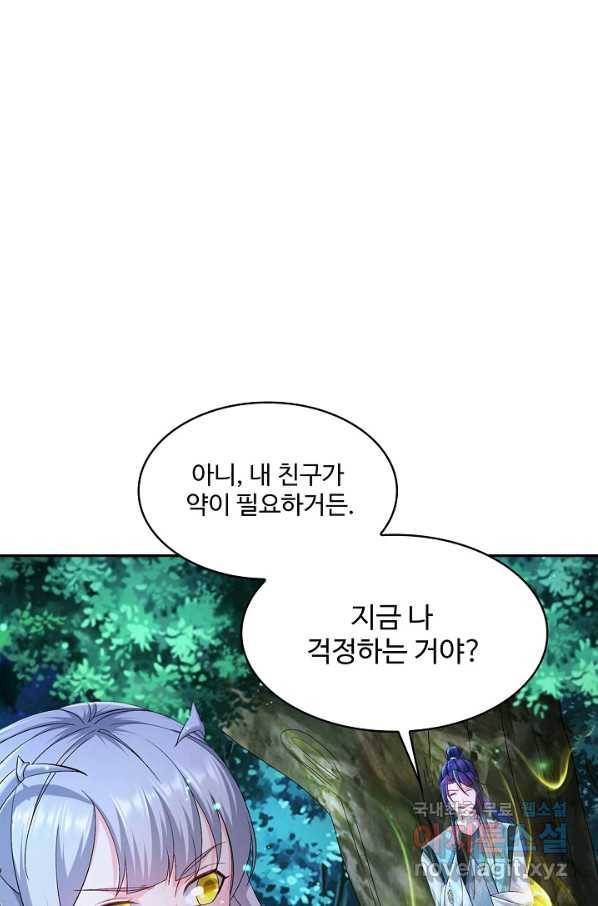 내 소설의 악역이 되다 182화 19