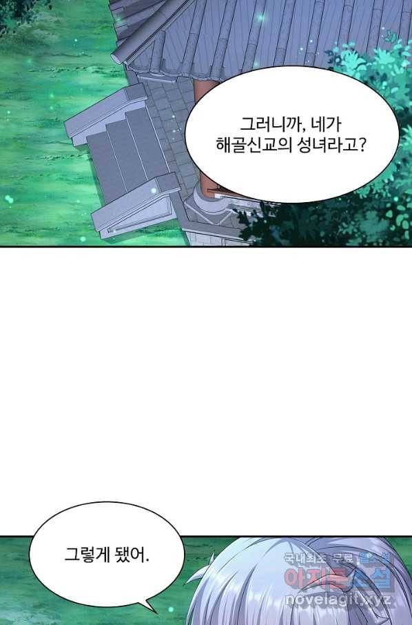 내 소설의 악역이 되다 182화 22