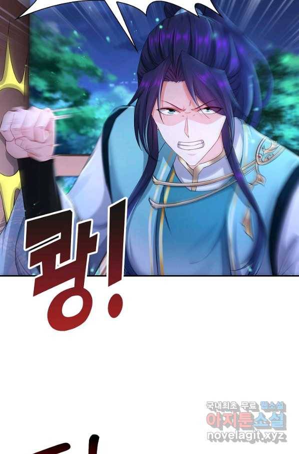 내 소설의 악역이 되다 182화 26