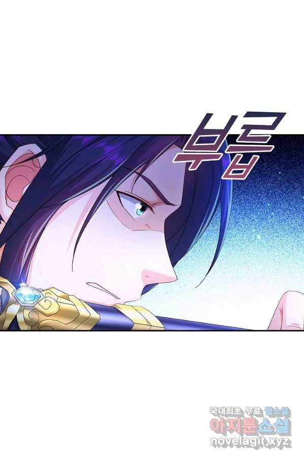 내 소설의 악역이 되다 182화 29