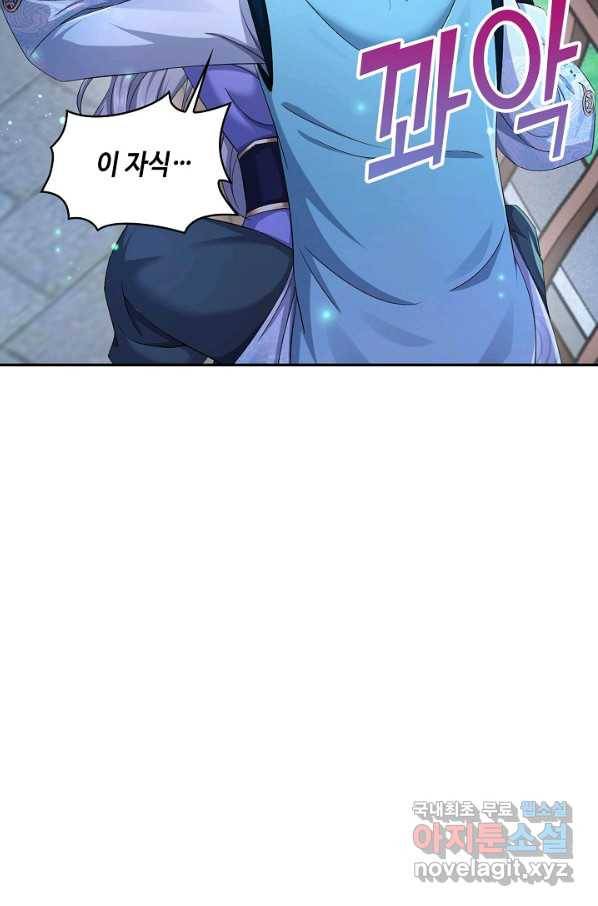 내 소설의 악역이 되다 182화 32