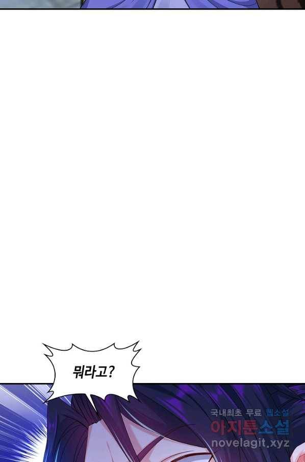 내 소설의 악역이 되다 182화 34
