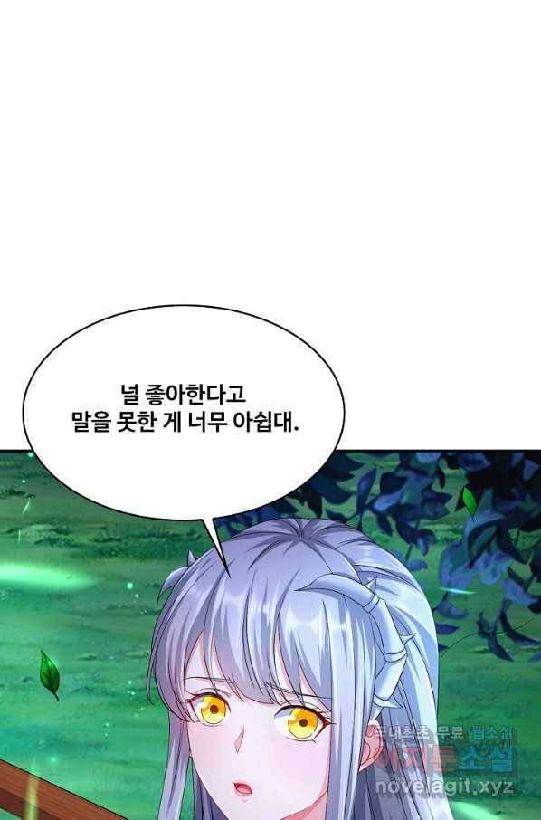 내 소설의 악역이 되다 182화 41