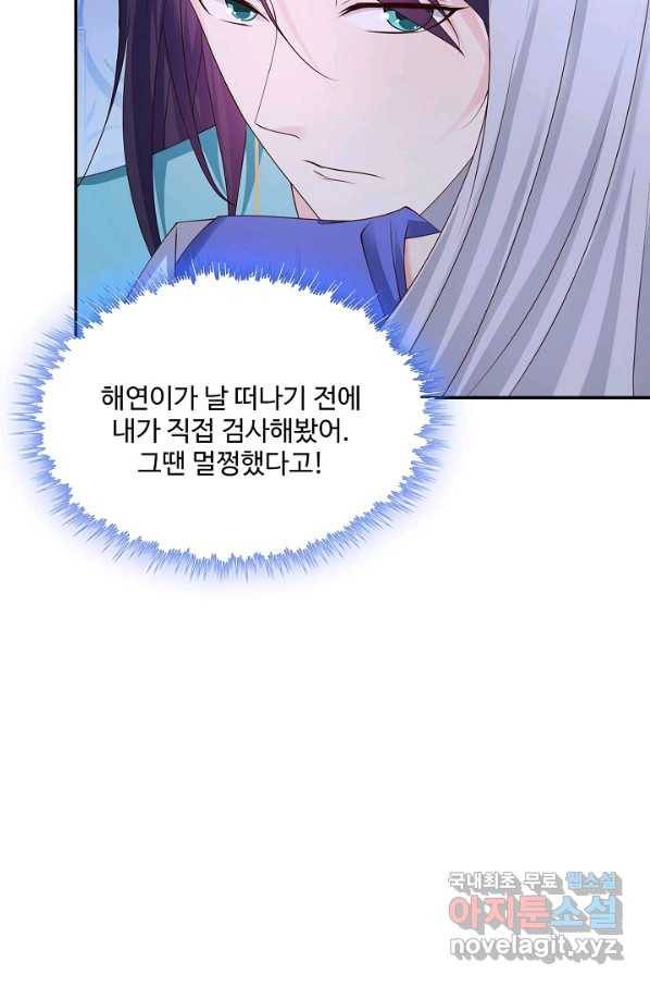 내 소설의 악역이 되다 182화 49
