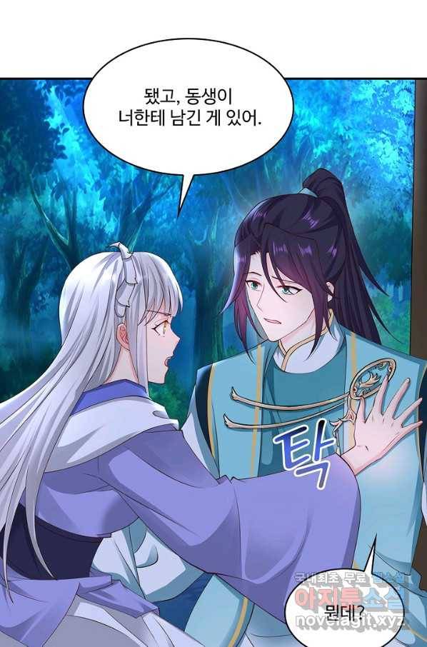 내 소설의 악역이 되다 182화 50