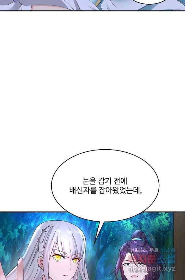 내 소설의 악역이 되다 182화 51