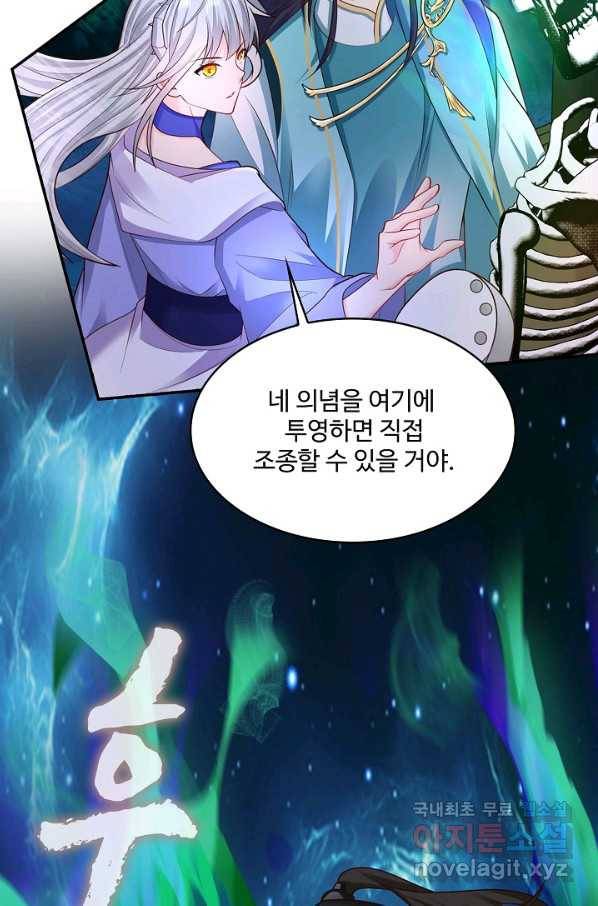 내 소설의 악역이 되다 182화 55