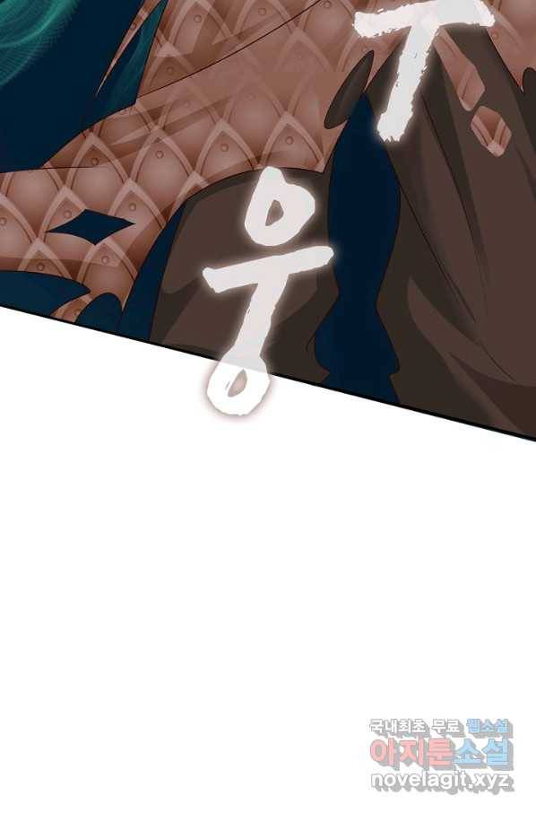 내 소설의 악역이 되다 182화 57