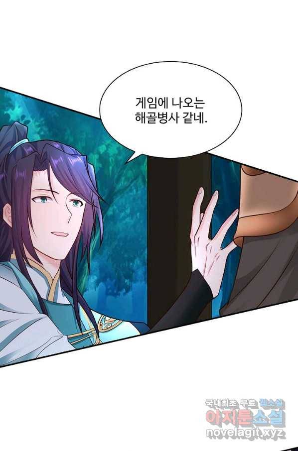 내 소설의 악역이 되다 182화 58